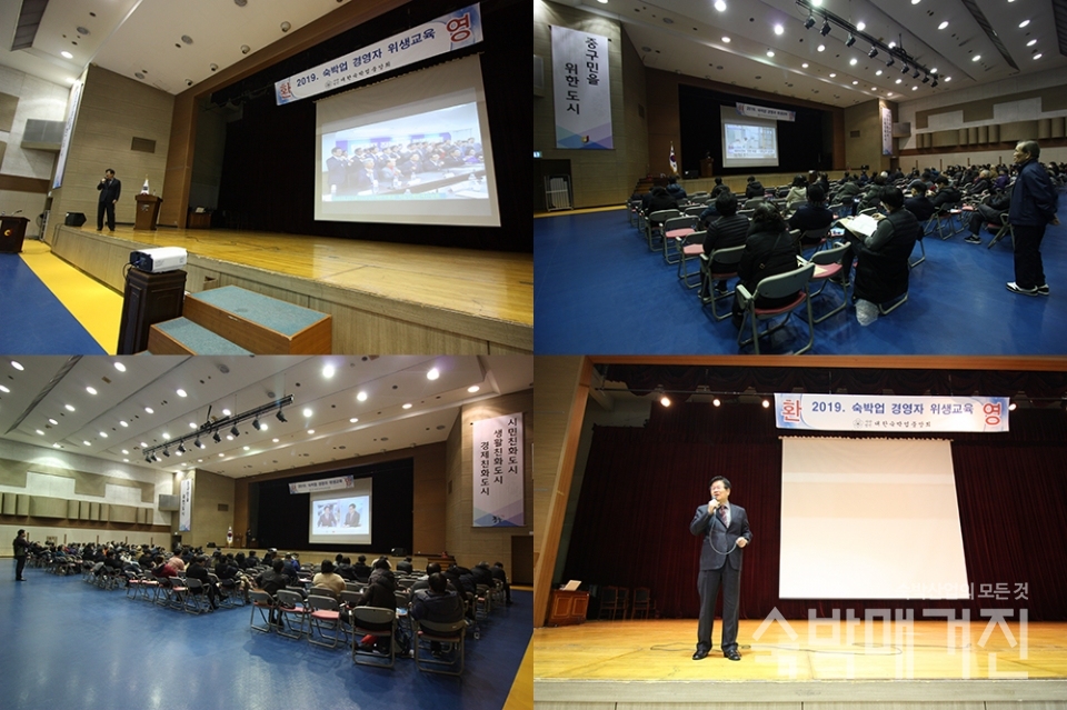 ▲ 이날 교육현장에는 서울지역 숙박업 경영자 200여명이 참석해 하반기 보충교육을 수료했다.
