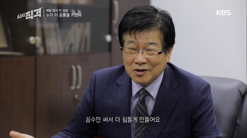 ▲ KBS1TV ‘시사직격’ 방송화면 캡쳐