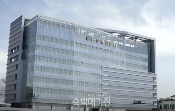 (사진=근로복지공단)