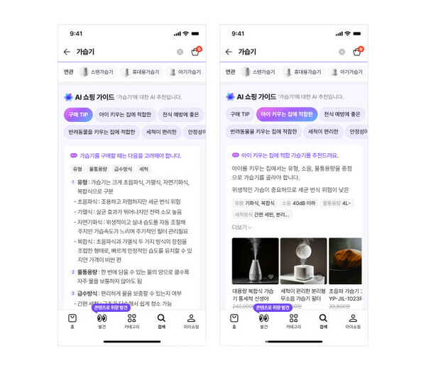 네이버 AI 브리핑(사진=네이버)