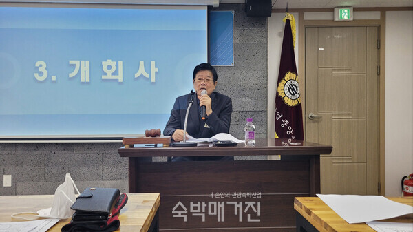 정경재 중앙회장이 개회사를 전하고 있다(사진=숙박매거진)