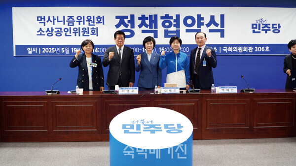 (왼쪽부터)서영교 의원, 정경재 회장, 오세희, 백혜련 의원, 오두수 부회장(사진=숙박매거진)