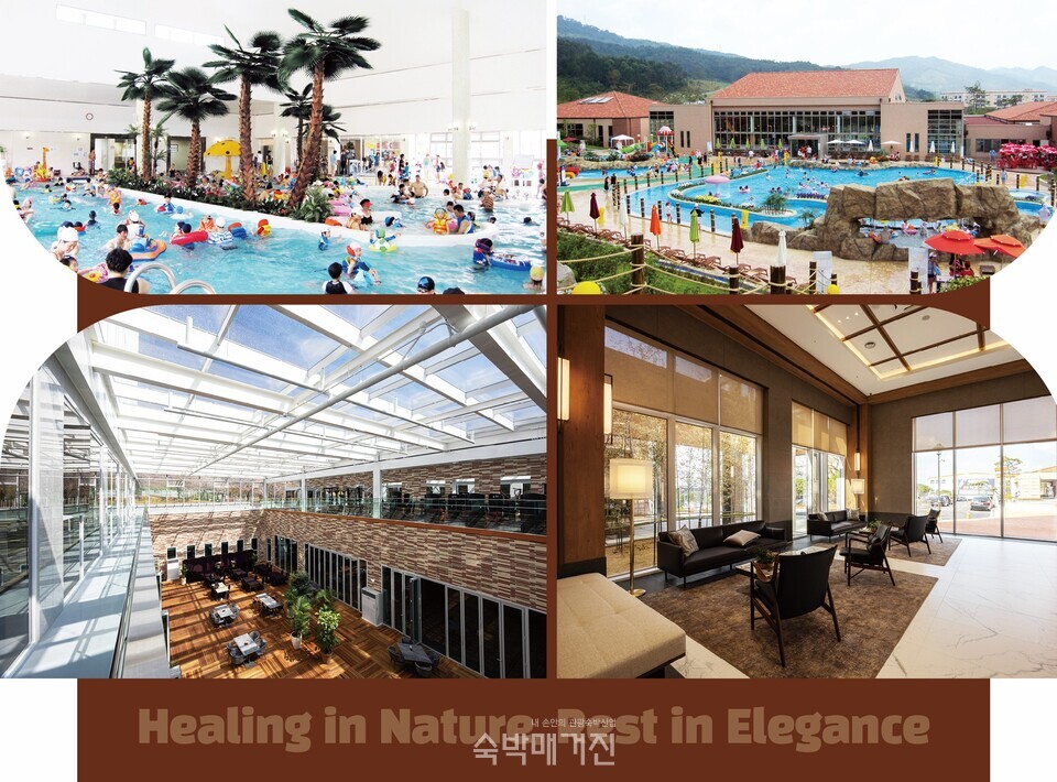 (왼쪽부터 시계방향으로) 실내 수영장, 야외 수영장, 로비, 부대시설 전경