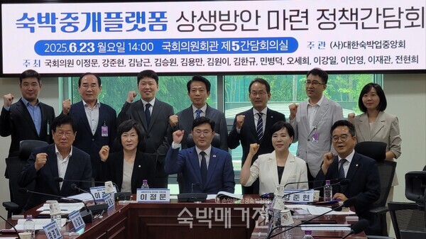 간담회 참석자들이 기념촬영 중이다(사진=숙박매거진)