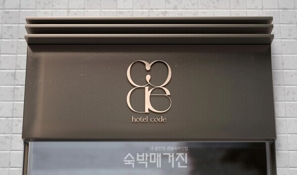 hotel code 로고(사진=인톤)