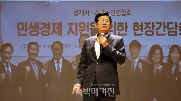 위생교육을 진행 중인 정경재 회장(사진=숙박매거진)