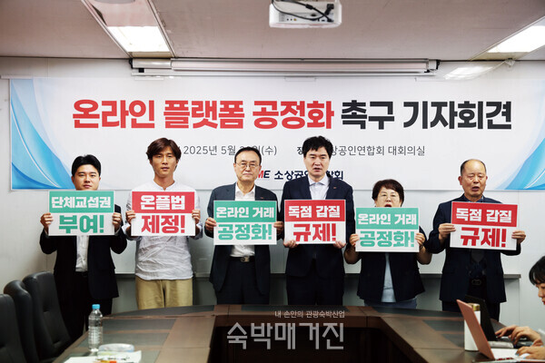 김보배(오른쪽 두번째) 서울 마포구지회장(사진=숙박매거진)