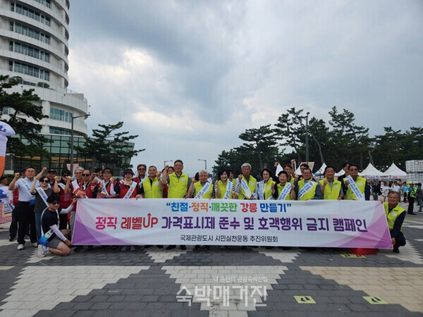 관계자들이 캠페인 전개 중 기념촬영 하고 있다(사진=숙박매거진)