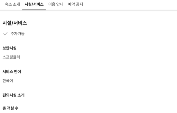 놀 스프링클러 표기(사진=놀 홈페이지)