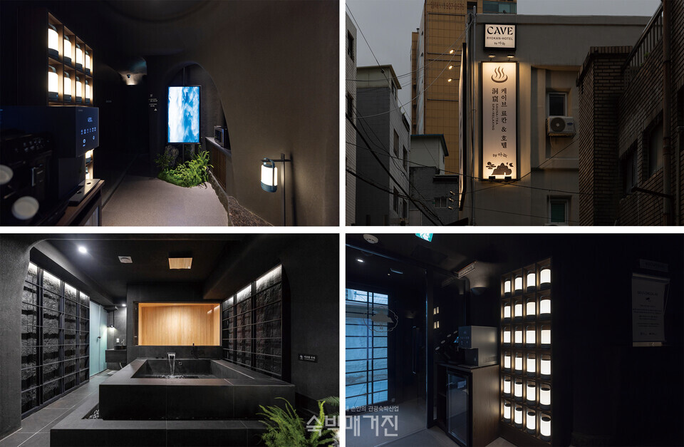 (왼쪽 위부터 시계방향으로)동굴 느낌의 로비, 측면 간판, 랜턴 장식 겸 조명, 스파 시설