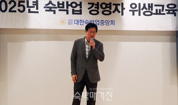 정경재 중앙회장이 교육을 진행하고 있다(사진=숙박매거진)