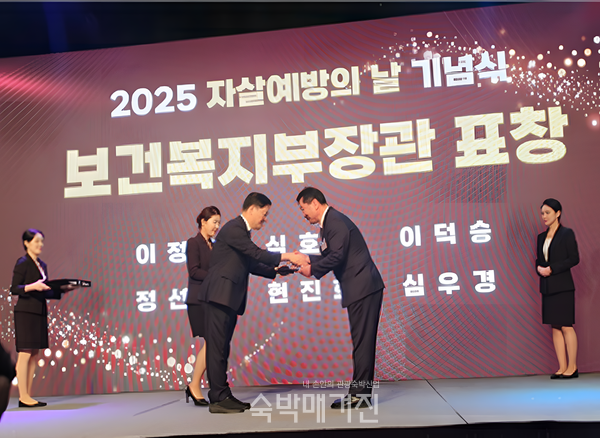 수상식 현장(사진=강원도지회)