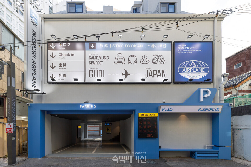 (시공 후) 호텔 외관