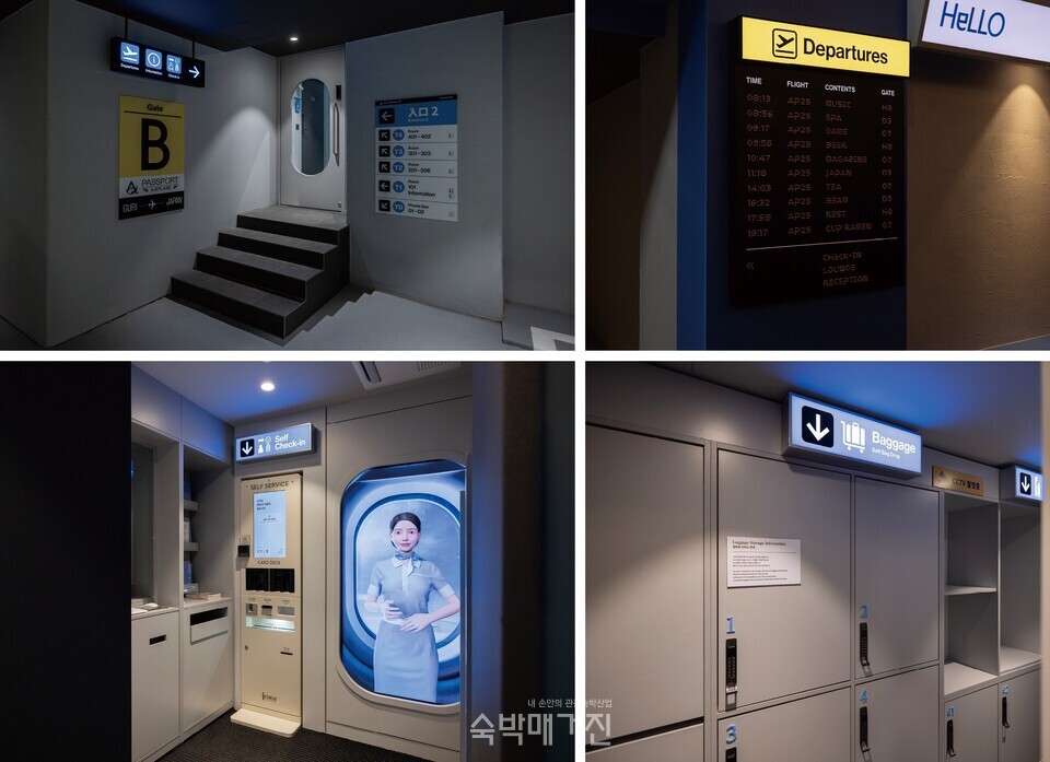 (왼쪽 위부터 시계방향으로) 여객기 느낌의 문, 공항에서 볼법한 디자인, 수화물 보관함 시스템, 로비의 무인화 시스템