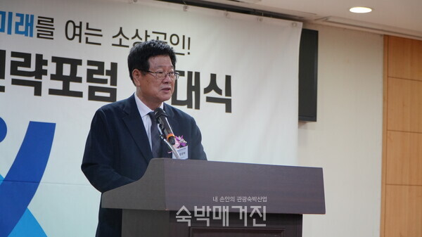 환영사를 전하고 있는 정경재 회장(사진=숙박매거진)