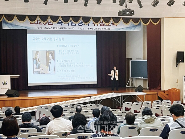 위생교육 현장(사진=대구시)