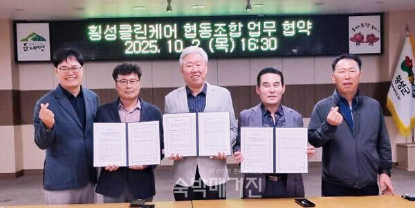 업무협약 현장(사진=횡성군)