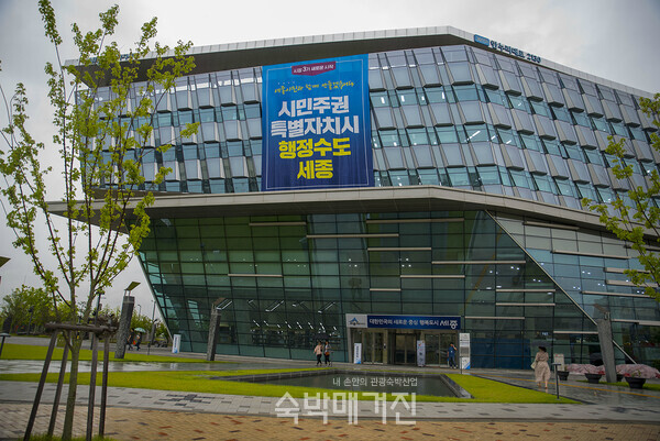 (사진=세종시)