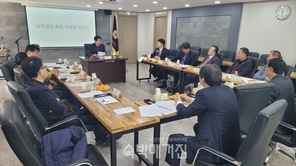 중앙회 운영위원회 회의 현장(사진=숙박매거진)