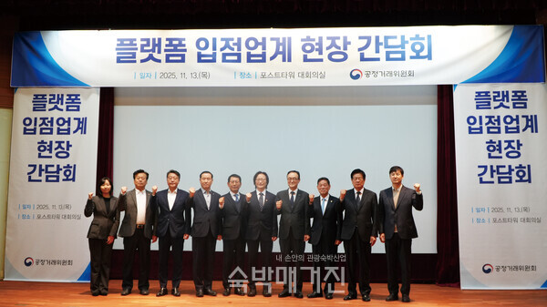 간담회에 참석한 정경재 회장(오른쪽 두 번째, 사진=숙박매거진)